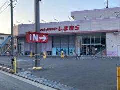 ファッションセンターしまむら　綱島東店