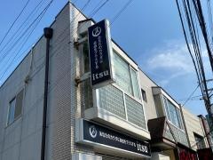 いつ整骨院