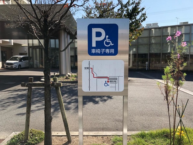 特別養護老人ホーム　サニーポート小名浜 看板