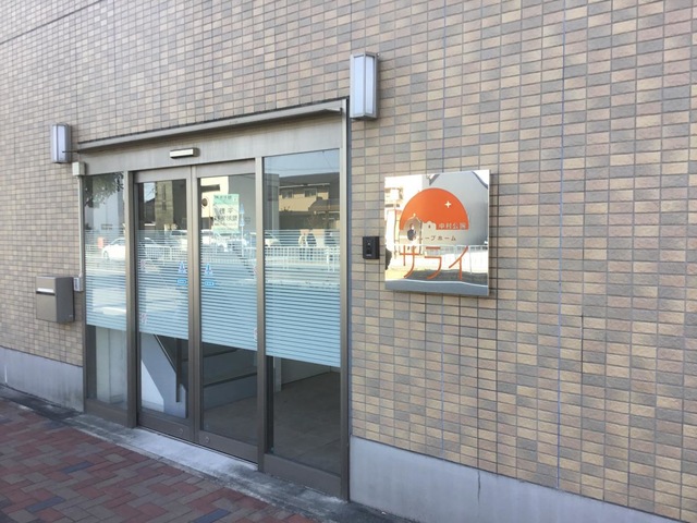 グループホームサライ中村公園 看板
