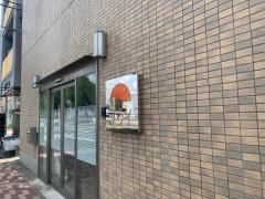 グループホームサライ中村公園