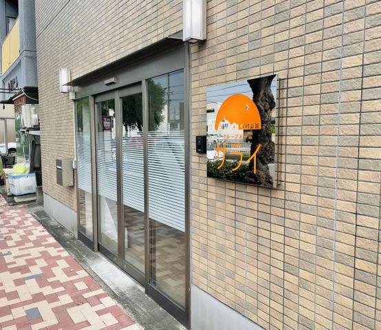 グループホームサライ中村公園 施設外観