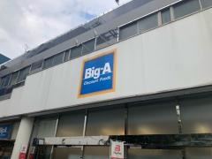 ビッグ・エー　小田急桜ヶ丘西口店