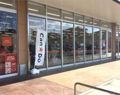 キャンドゥ　ヤオコー岡部店