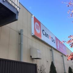 キャンドゥ　ヤオコー岡部店