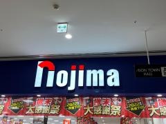 ノジマ　イオンタウンユーカリが丘店