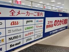 ノジマ　イオンタウンユーカリが丘店
