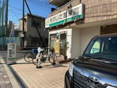 もりした整骨院