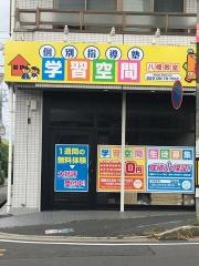 個別指導塾の学習空間　八幡教室