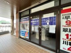 個別指導塾の臨海セレクト　こどもの国校