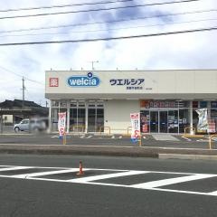 ウエルシア薬局　蒲郡平田町店