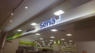 Ｓｅｒｉａ三次サングリーン店