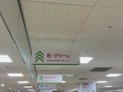 ダイソー　清水屋小牧店