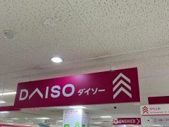ダイソー　清水屋小牧店