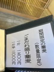 蕎麦屋　香月