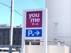 ゆめマート西条