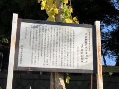 五霊神社
