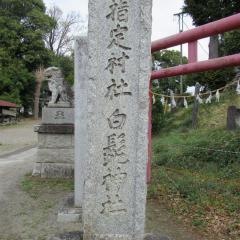 白髭神社