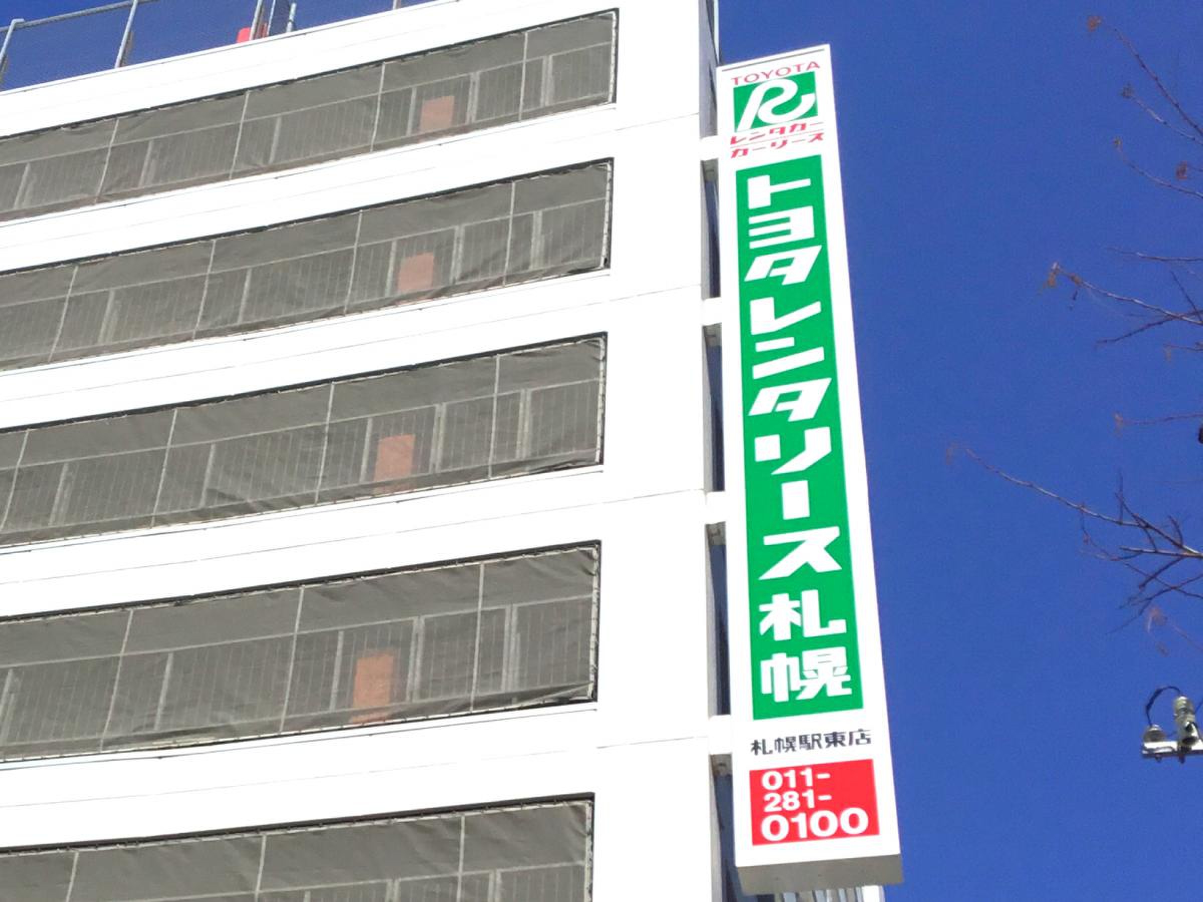 札幌 レンタカー トヨタ