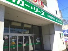 トヨタレンタリース札幌札幌駅東店