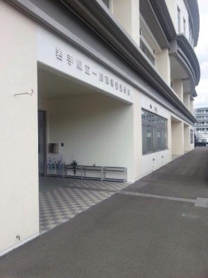 スタディピア 一関高等看護学院 一関市狐禅寺