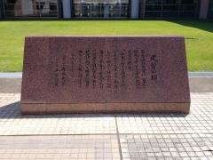 石巻専修大学