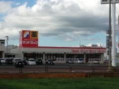 サンドラッグ　横手店
