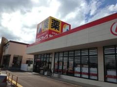 サンドラッグ　横手店
