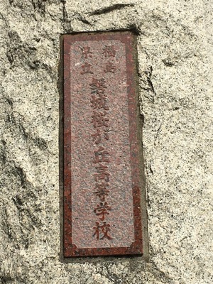 スタディピア 磐城桜が丘高校 ホームメイト