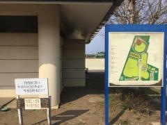 ひたちなか市那珂湊運動公園