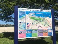 ひたちなか市那珂湊運動公園