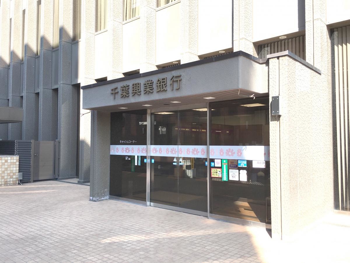 千葉興業銀行本店営業部