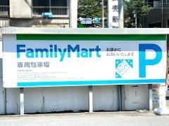 ファミリーマート　大泉学園通り店