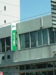 ゆうちょ銀行厚木店