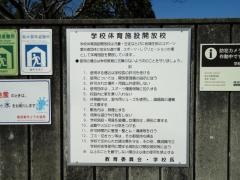 津久井小学校