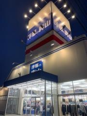 洋服の青山　大和つきみ野店