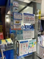 ＡＯＫＩ　溝の口店