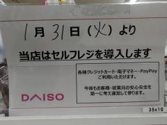 ザ・ダイソー　ラ・フロール橋本店