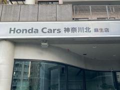 Ｈｏｎｄａ　Ｃａｒｓ神奈川北麻生店