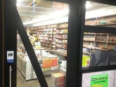 ぜんな書房