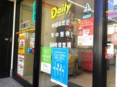 デイリーヤマザキ　神岡本町店