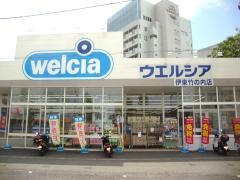 ウエルシア　伊東竹の内店