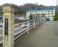久能小学校