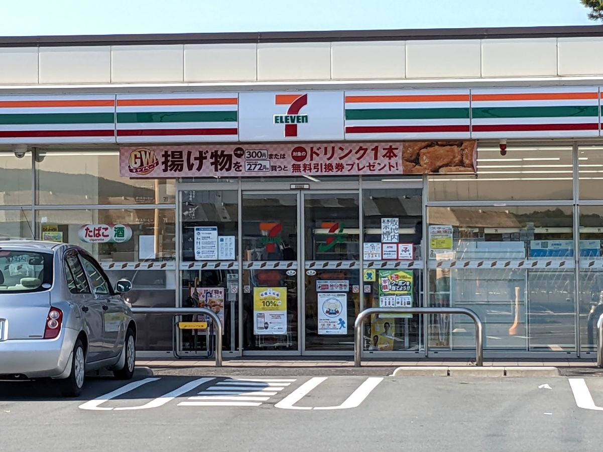 セブンイレブン 裾野インター店