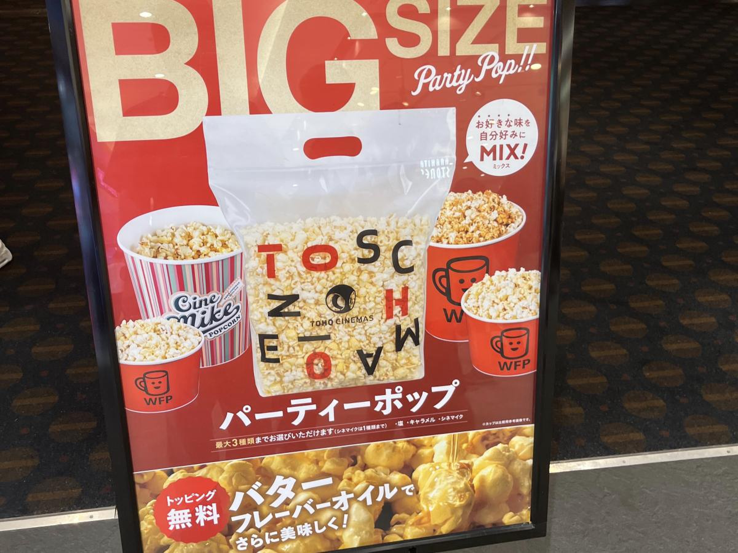 toho シネマズ 東浦