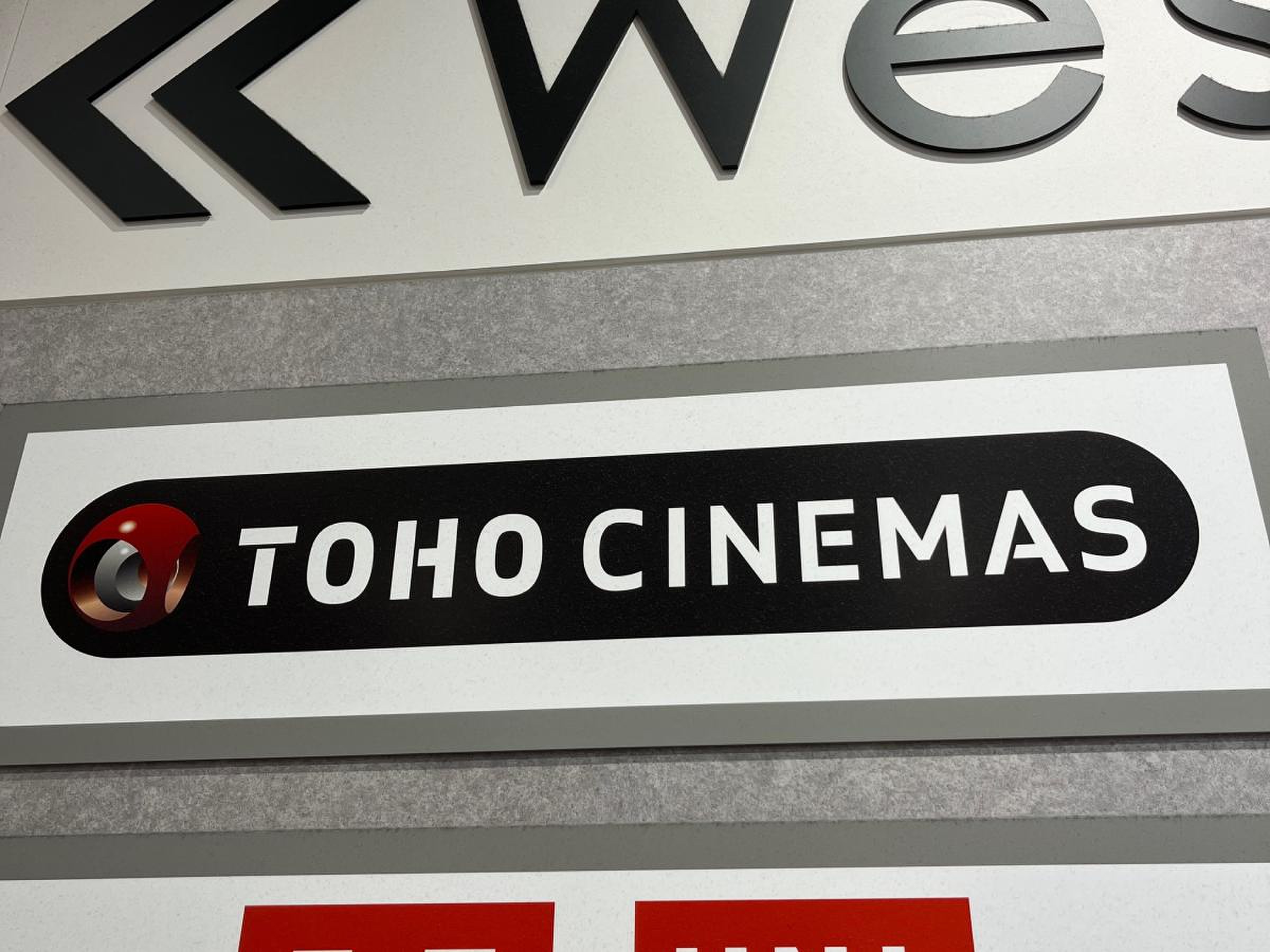 toho シネマズ 東浦