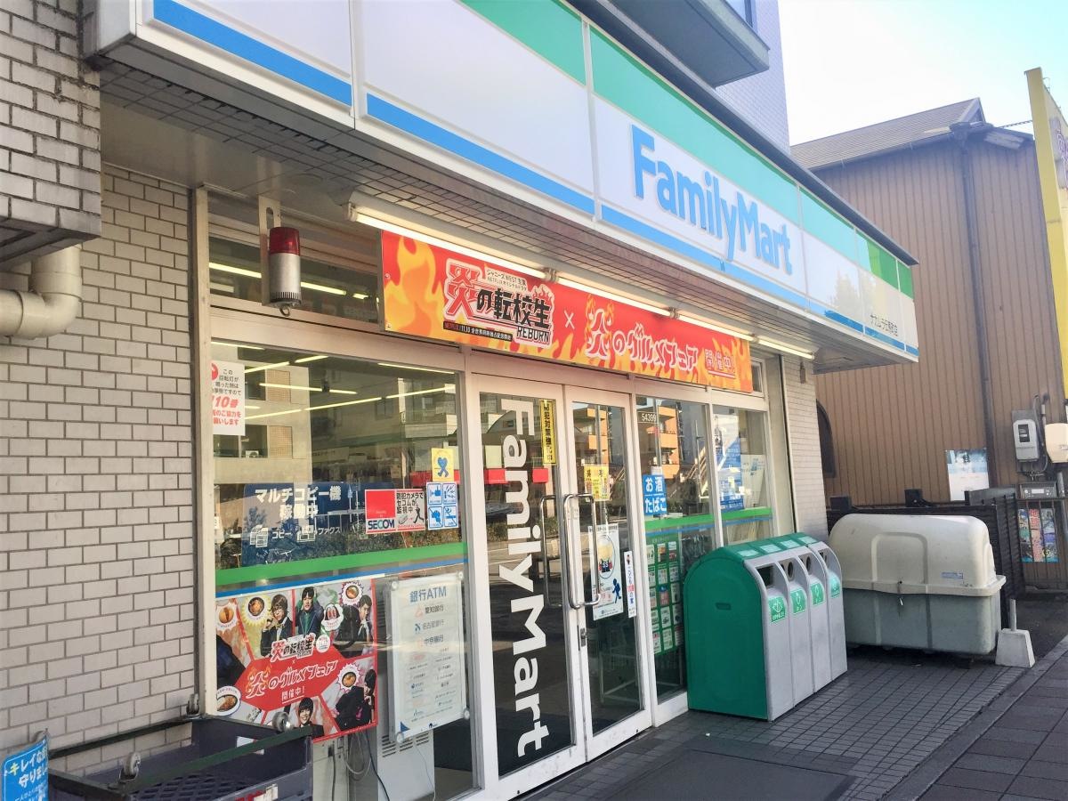 ファミリーマートナカムラ伝馬町店