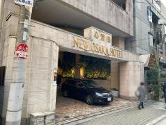 ニューオーサカホテル心斎橋
