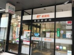 長田郵便局_施設外観