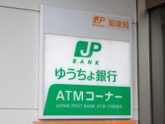 鶴海郵便局